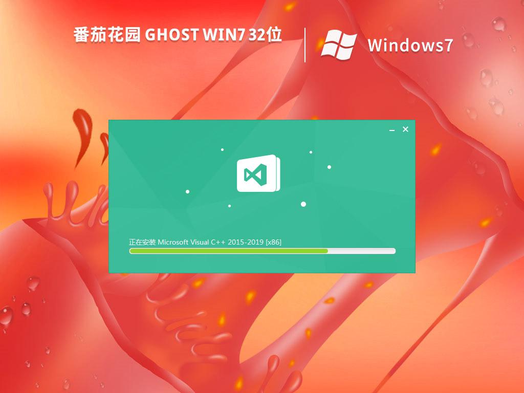 番茄花园ghost win7 32位正式稳定版下载v2023.09