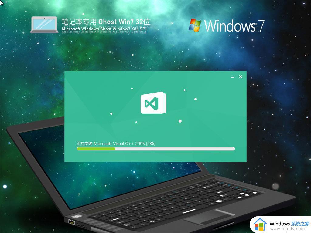 宏碁笔记本ghost win7 32位标准优化版下载v2023.05
