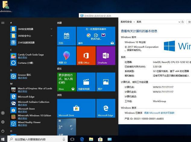 东芝笔记本win10 32位官方纯净版v2022.08