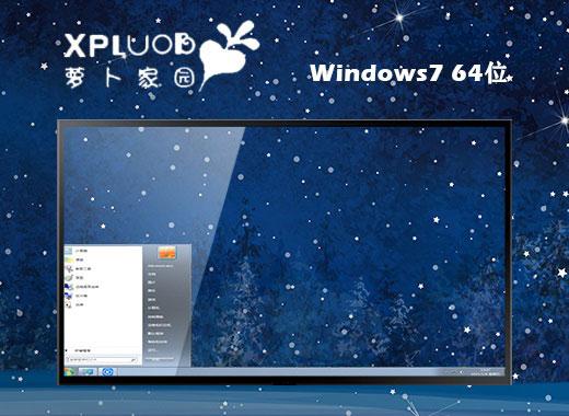 萝卜家园ghost windows7 64位纯净增强版下载v2022.12