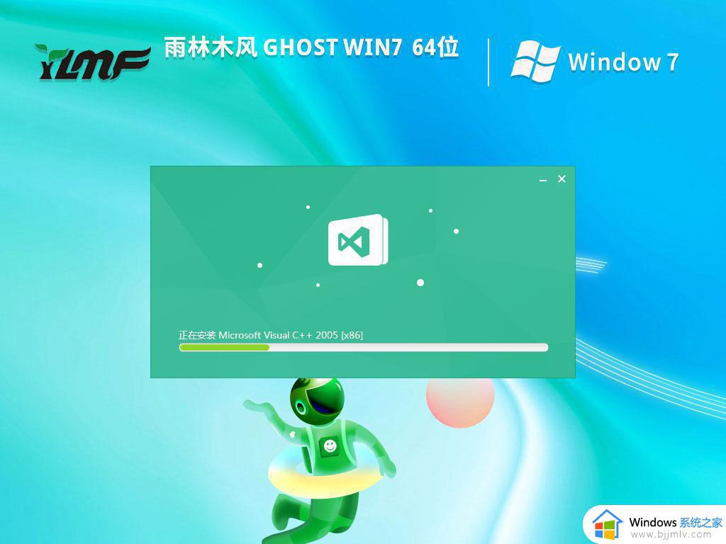 雨林木风ghost windows7 64位免费正式版下载v2022.12