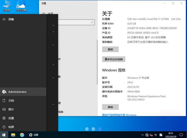 东芝笔记本win10 64位家庭破解版v2022.08