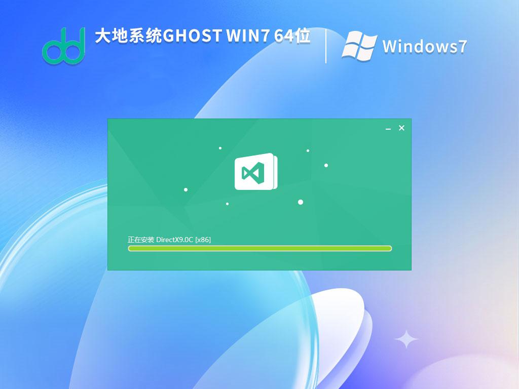 大地系统ghost win7 64位装机旗舰版下载v2023.11