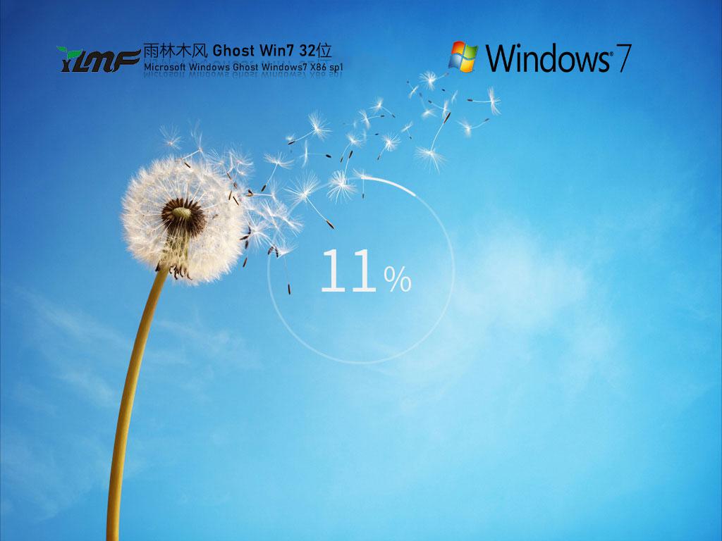 雨林木风ghost win7 32位精简中文版下载v2023.11