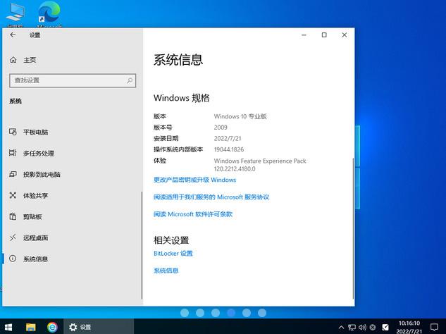 电脑公司win10 64位完美纯净版v2023.03