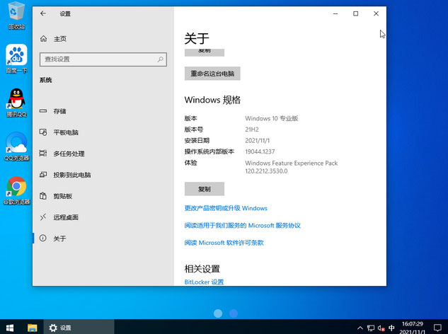 风林火山windows10 32位稳定纯净版2022.08