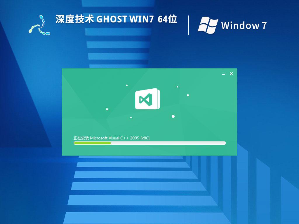 深度技术ghost win7 64位专业安装版下载v2023.06