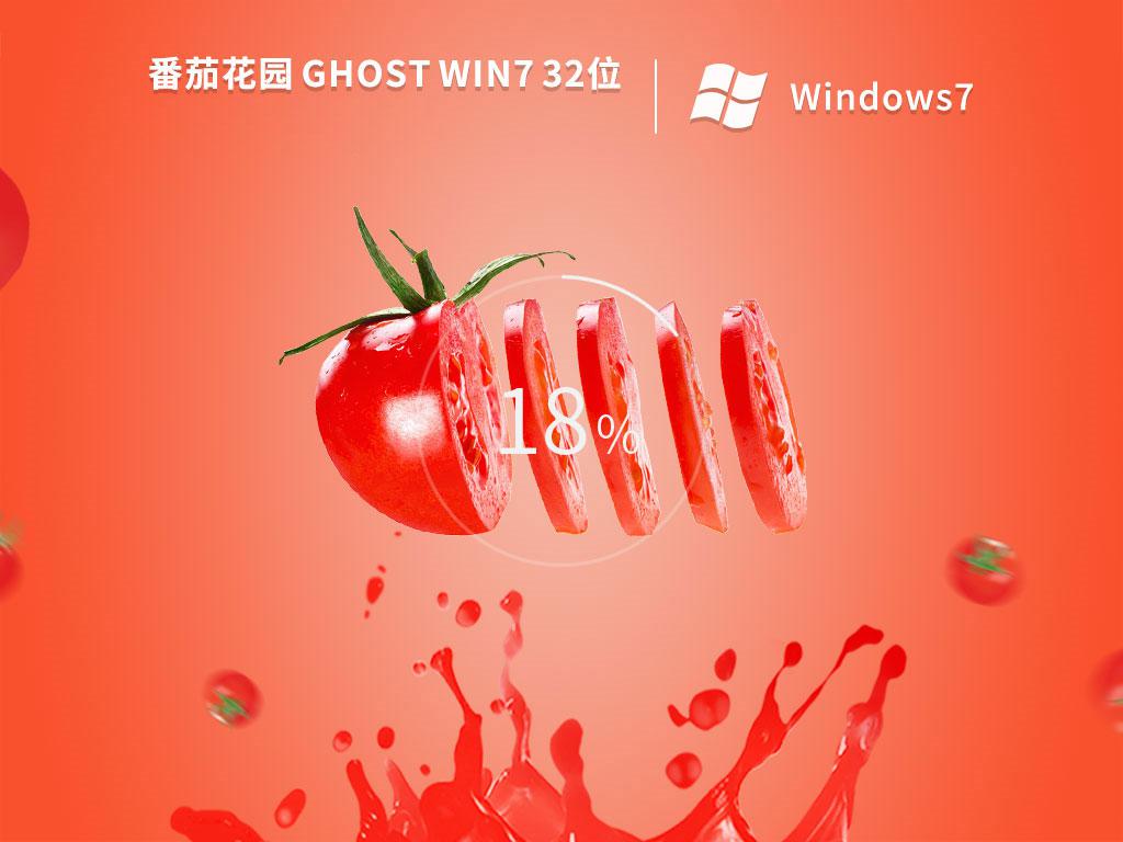 番茄花园ghost win7 32位专业中文版下载v2022.11