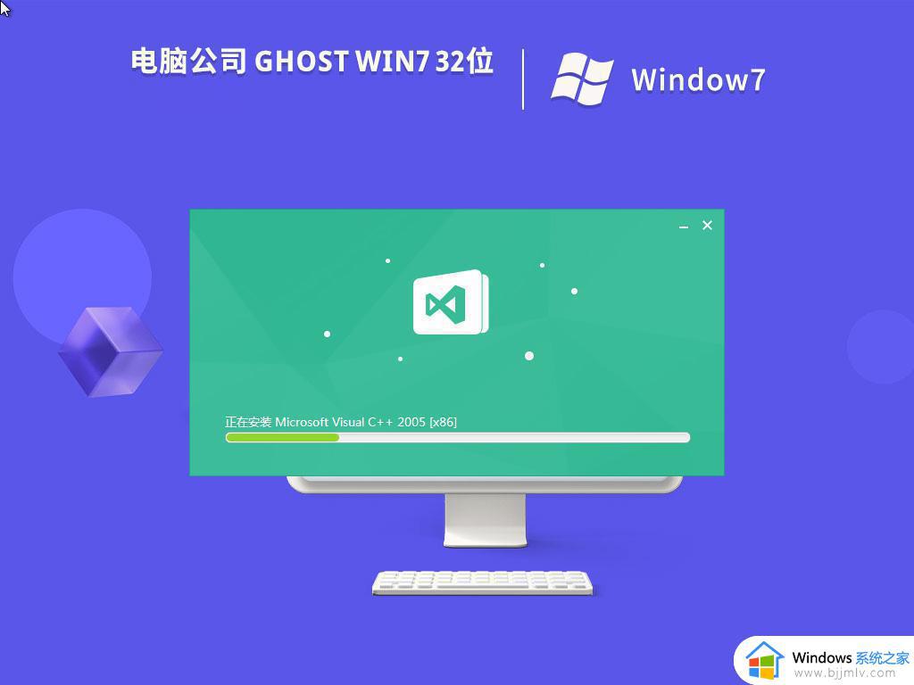 电脑公司ghost win7 32位纯净免激活版下载v2023.11