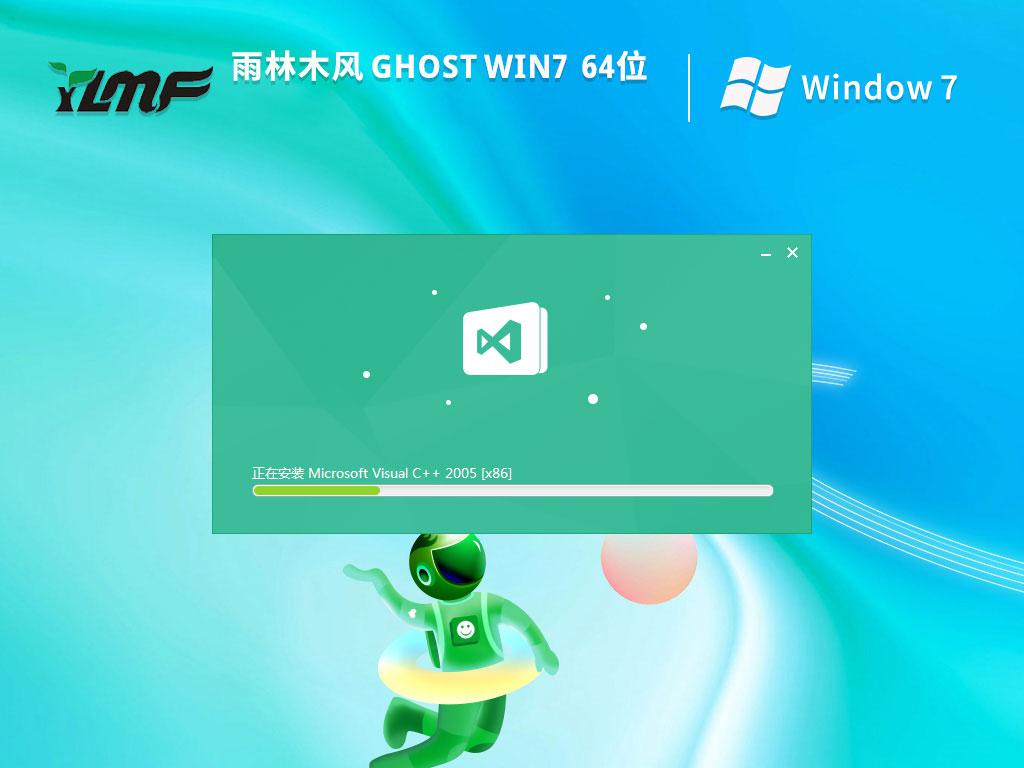 雨林木风ghost win7 64位安全纯净版下载v2022.09