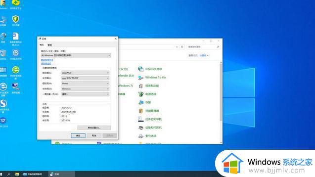 番茄花园Windows10 64位正式免激活版v2023.05