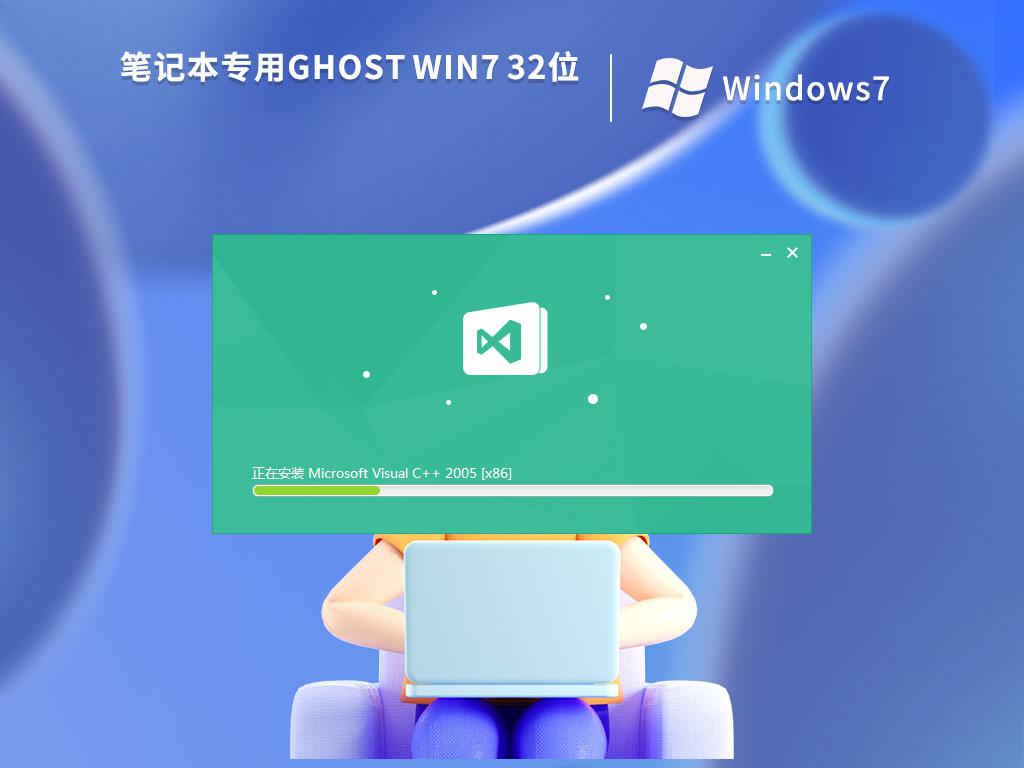 惠普笔记本ghost win7 32位官方旗舰版下载v2024.01