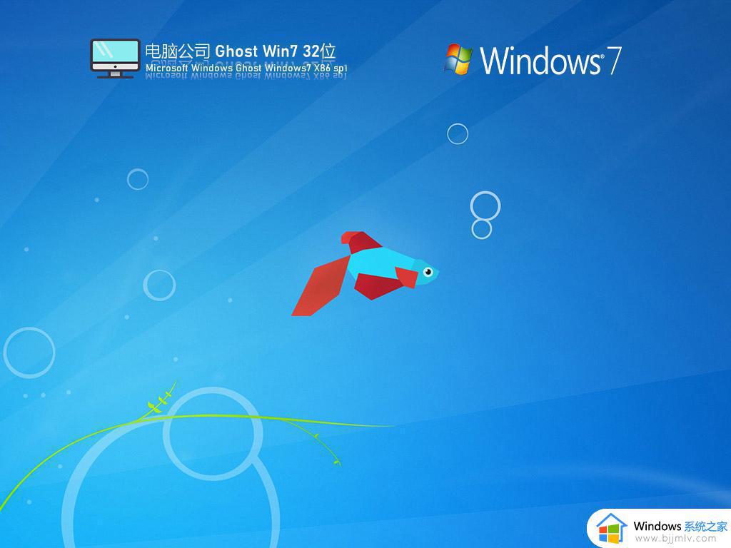 电脑公司ghost win7 32位最新家庭版下载v2023.02