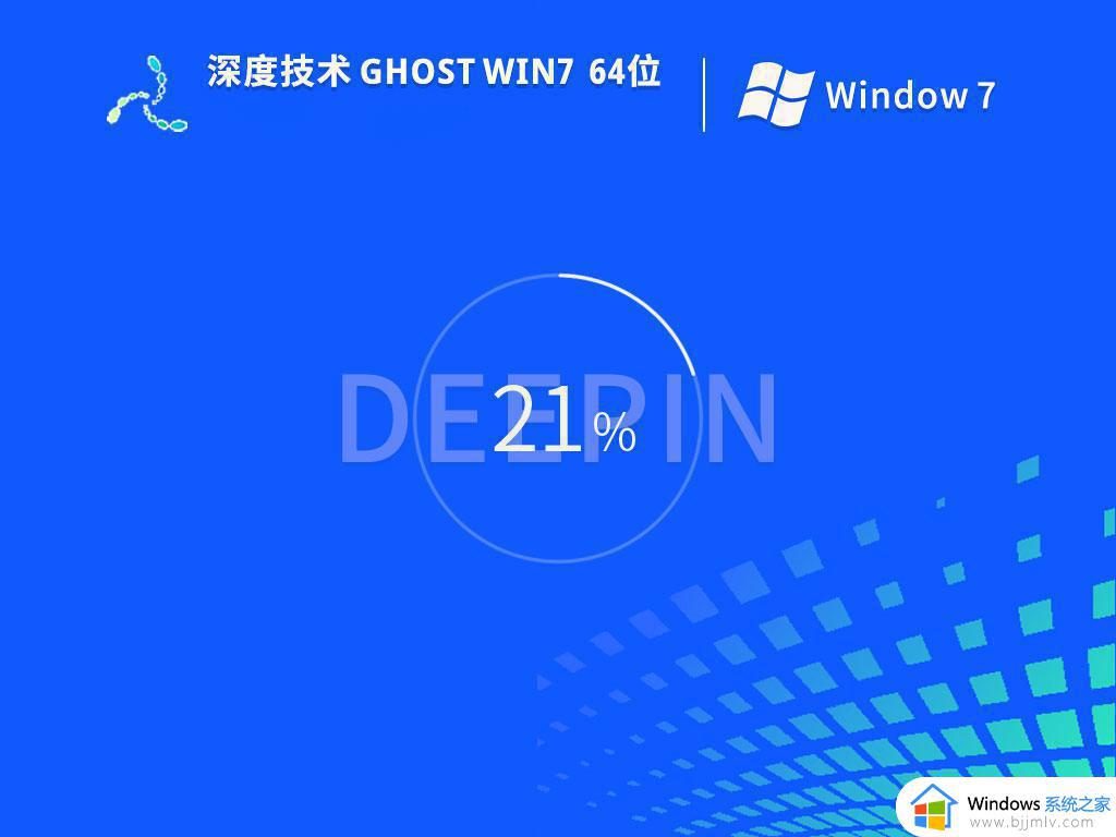 深度技术ghost win7 64位中文专业版下载v2023.10