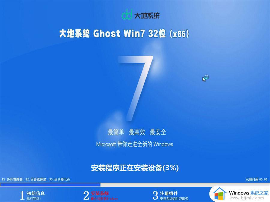 深度技术ghost win7 32专业装机版下载v2022.09