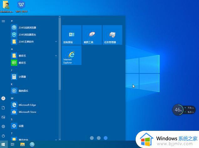 电脑公司windows10 32位最新纯净版v2023.08下载