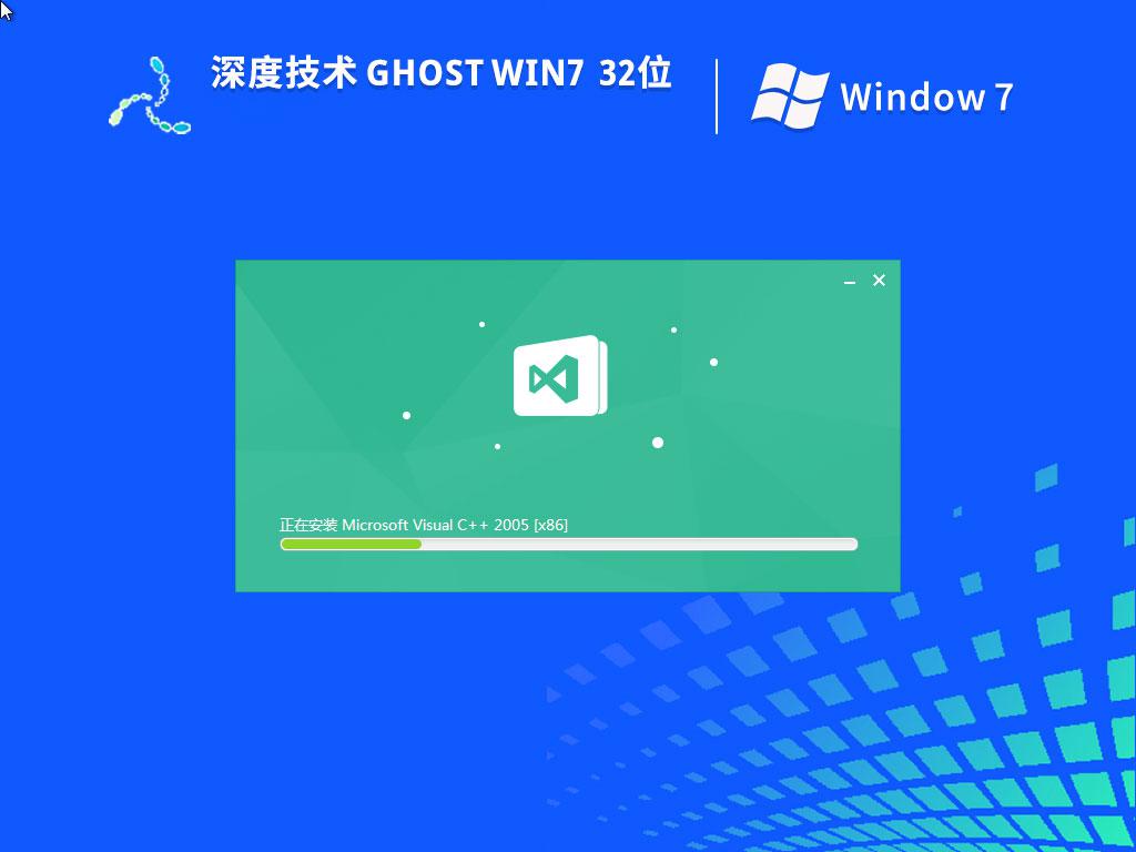 深度技术ghost win7 32位家庭精简版下载v2023.11