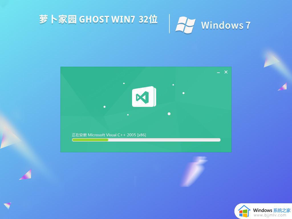 萝卜家园ghost windows7 32位稳定旗舰版下载v2023.09