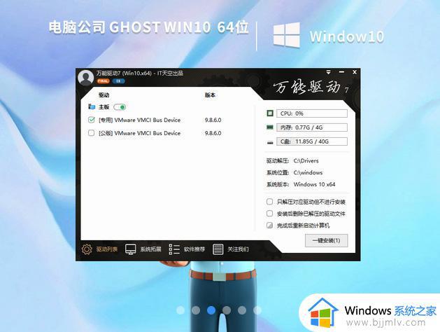 电脑公司win10 64位免费纯净版v2023.09下载