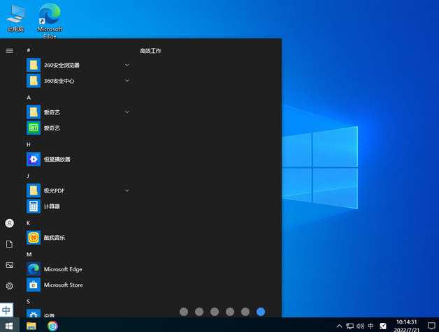 电脑公司windows10 64位安全纯净版v2023.10