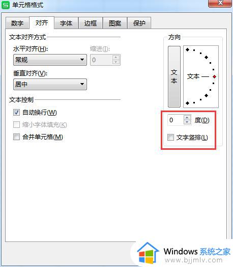 wps怎么设置字从上往下输入 wps字从上往下输入设置方法