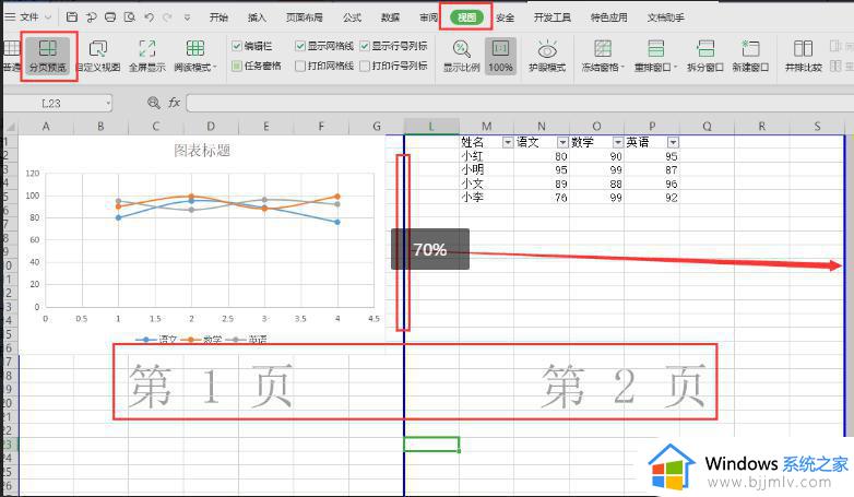 wps怎么设置打印一页 wps打印设置一页