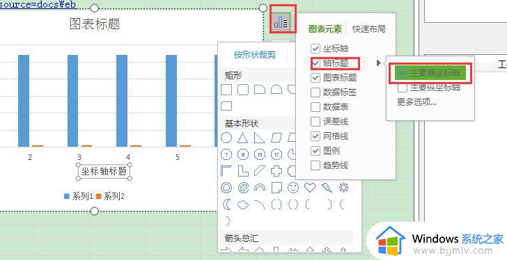 wps水平轴标签在那 wps水平轴标签在哪个选项中