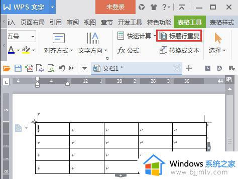 wps标题行重复出现选项没用怎么办 wps标题行重复出现选项没有效果怎么办