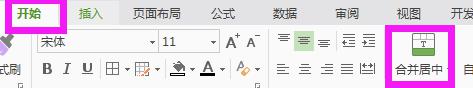 wps怎样只合并单元格 wps怎样只合并单元格并保留数据