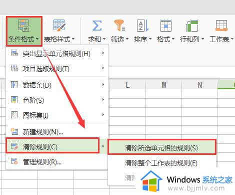 wps怎么把表格外的格式去掉 如何在wps表格中去掉表格外的格式