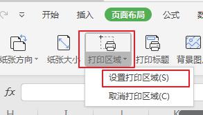 wps怎么操作区域打印 wps怎么设置操作区域打印