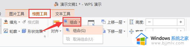 wps文字怎么加到图片上 wps文字如何添加到图片上