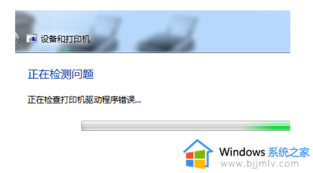 win7系统打印机不能打印怎么办_win7电脑无法使用打印机打印如何解决