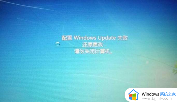 win7系统更新不了怎么办 win7电脑更新失败如何解决