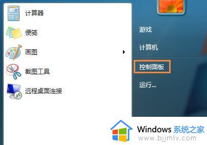 win7系统还原灰色点不了怎么解决 win7电脑还原按钮点击不了如何处理