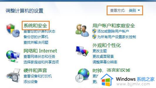 win7系统还原灰色点不了怎么解决_win7电脑还原按钮点击不了如何处理