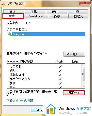 win7系统复制文件需要权限怎么办_win7电脑复制文件没有权限如何解决