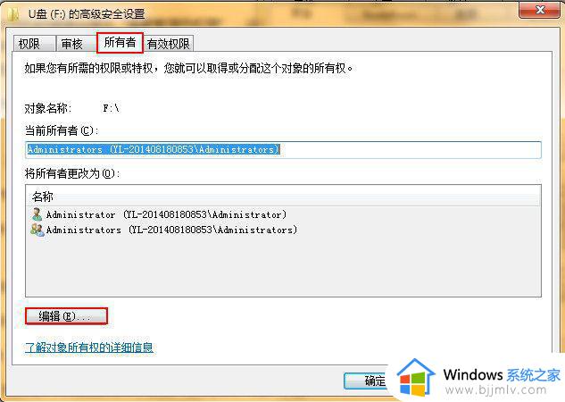 win7系统复制文件需要权限怎么办_win7电脑复制文件没有权限如何解决