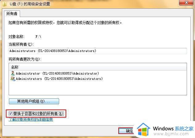 win7系统复制文件需要权限怎么办_win7电脑复制文件没有权限如何解决