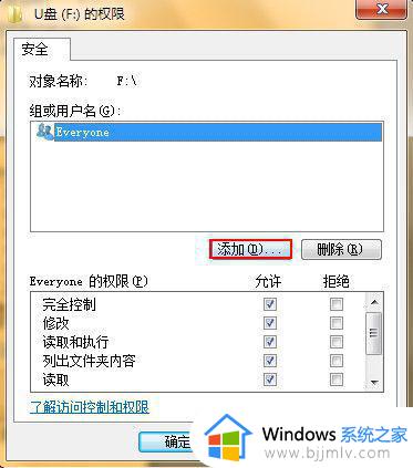 win7系统复制文件需要权限怎么办_win7电脑复制文件没有权限如何解决