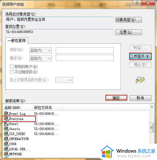 win7系统复制文件需要权限怎么办_win7电脑复制文件没有权限如何解决