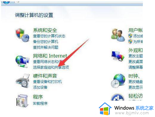 win7系统共享打印机怎么设置_win7电脑设置共享打印机方法