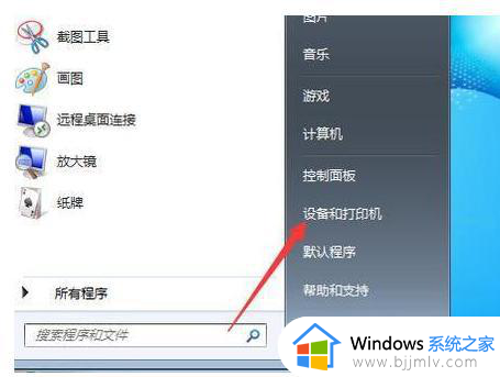 win7系统共享打印机怎么设置_win7电脑设置共享打印机方法