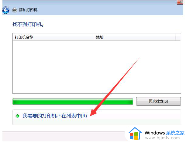 win7系统共享打印机怎么设置_win7电脑设置共享打印机方法