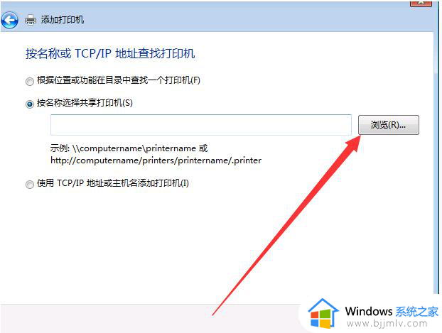 win7系统共享打印机怎么设置_win7电脑设置共享打印机方法