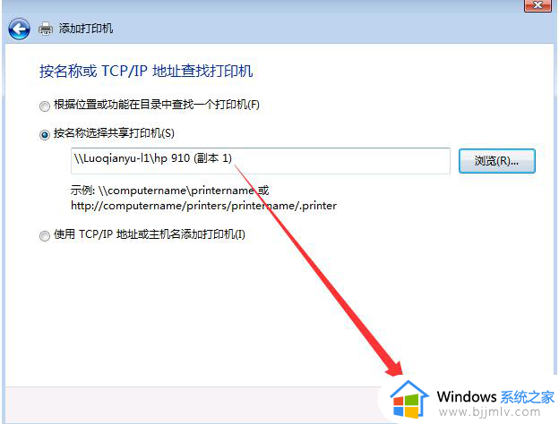 win7系统共享打印机怎么设置_win7电脑设置共享打印机方法