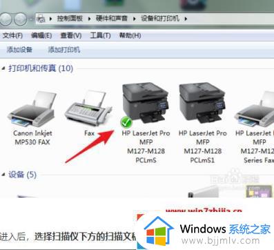 win7系统扫描功能在哪里_win7电脑开启扫描功能怎么操作