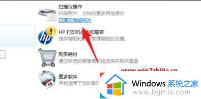 win7系统扫描功能在哪里_win7电脑开启扫描功能怎么操作