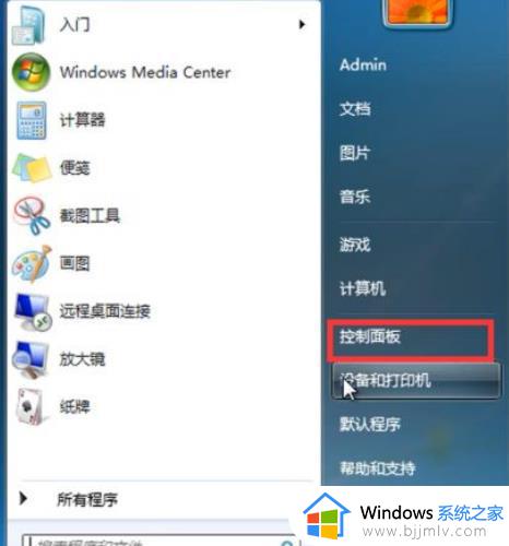 win7系统输入法图标不见了怎么办_win7电脑输入法找不到如何解决