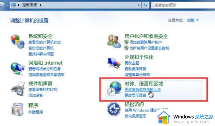 win7系统输入法图标不见了怎么办_win7电脑输入法找不到如何解决